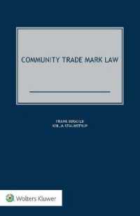 ＥＵ商標法<br>Community Trade Mark Law