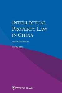 中国の知的所有権法（第２版）<br>Intellectual Property Law in China （2ND）