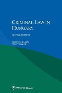ハンガリーの刑法（第２版）<br>Criminal Law in Hungary （2ND）