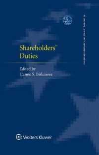 ヨーロッパの会社法における株主の義務<br>Shareholders' Duties