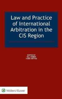 CIS地域における国際仲裁の法と実務<br>Law and Practice of International Arbitration in the CIS Region