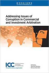 商事仲裁・投資仲裁における汚職の問題<br>Addressing Issues of Corruption in Commercial and Investment Arbitration