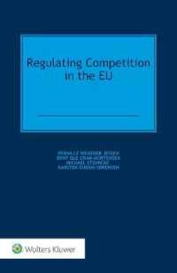 ＥＵにおける競争規制<br>Regulating Competition in the EU