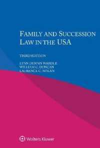 米国の 親族・相続法（第３版）<br>Family and Succession Law in the USA （3RD）
