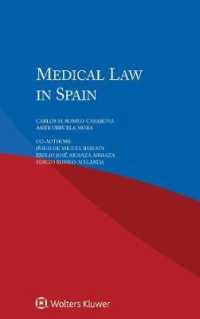 スペインの医事法<br>Medical Law in Spain