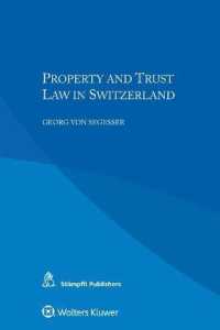 スイスの財産・信託法<br>Property and Trust Law in Switzerland