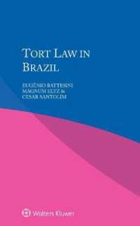 ブラジルの不法行為法<br>Tort Law in Brazil