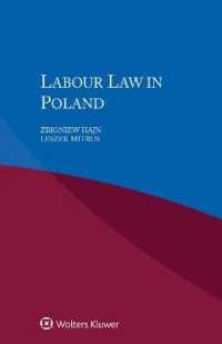 ポーランドの労働法<br>Labour Law in Poland