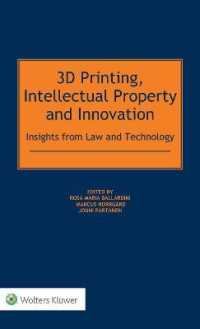 ３Ｄ印刷、知的所有権とイノベーション<br>3D Printing, Intellectual Property and Innovation
