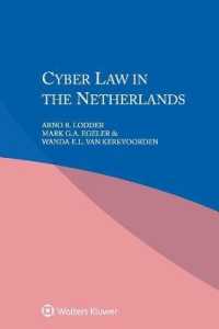 オランダのサイバー法<br>Cyber Law in the Netherlands