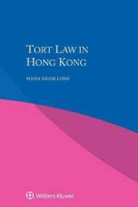 香港の不法行為法<br>Tort Law in Hong Kong