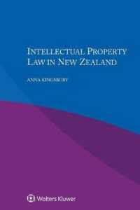 ニュージーランドの知的所有権法<br>Intellectual Property Law in New Zealand