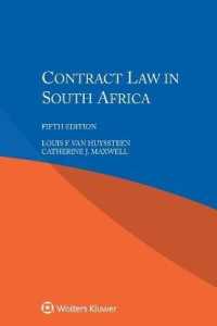南アフリカの契約法（第５版）<br>Contract Law in South Africa （5TH）