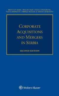 セルビアにおけるM&A（第２版）<br>Corporate Acquisitions and Mergers in Serbia （2ND）