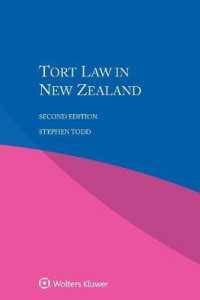ニュージーランドの不法行為法（第２版）<br>Tort Law in New Zealand （2ND）