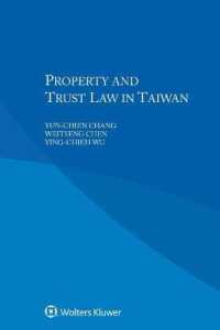 台湾の財産・信託法<br>Property and Trust Law in Taiwan
