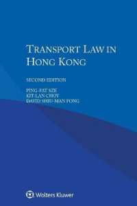 香港の輸送法（第２版）<br>Transport Law in Hong Kong （2ND）