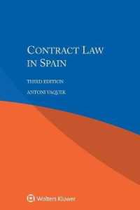 スペインの契約法（第３版）<br>Contract Law in Spain （3RD）