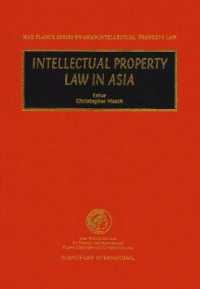 アジアの知的所有権法<br>Intellectual Property Law in Asia (Max Planck Series on Asian Intellectual Property Set)