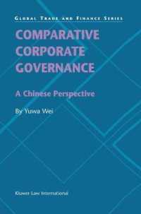 比較コーポレート・ガバナンス：中国からの視点<br>Comparative Corporate Governance: a Chinese Perspective : A Chinese Perspective (Global Trade & Finance Series)