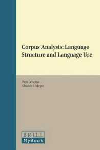 コーパス分析：言語構造と言語使用<br>Corpus Analysis : Language Structure and Language Use (Language and Computers)