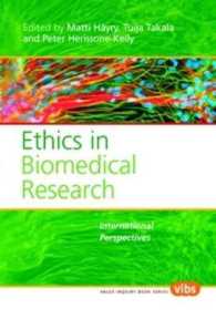 生物医学研究における倫理<br>Ethics in Biomedical Research : International Perspectives (Value Inquiry Book Series / Values in Bioethics)