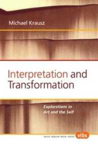 解釈と変容：芸術と自己の探求<br>Interpretation and Transformation : Explorations in Art and the Self (Value Inquiry Book Series / Interpretation and Translation)