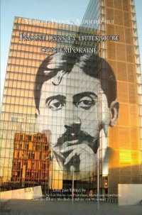 現代文学におけるプルースト（プルースト研究年鑑６）<br>Proust dans la littérature contemporaine (Marcel Proust Aujourd'hui)