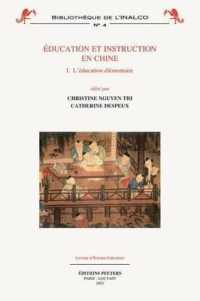 Education Et Instruction En Chine 1. L'education Elementaire (Bibliotheque De L'inalco)