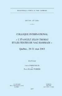 Colloque international «L'Évangile selon Thomas et les textes de Nag Hammadi» : (Québec, 29-31 mai 2003) (Bibliothèque copte de nag hammadi section «Études»)
