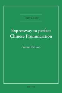 Expressway to Perfect Chinese Pronunciation : Second Edition