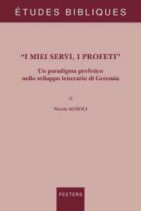 'I miei servi, I profeti' : Un paradigma profetico nello sviluppo letterario di Geremia (Études Bibliques. Nouvelle Série)