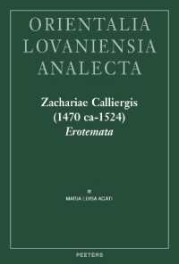 Zachariae Calliergis (1470 ca-1524) Erotemata : Editio princeps. Con un'Introduzione sulla vita e attività dell'Autore (Orientalia Lovaniensia Analecta)