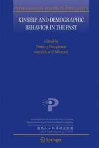 過去における親族と人口行動<br>Kinship and Demographic Behaviour in the Past (International Studies in Population) 〈Vol. 7〉
