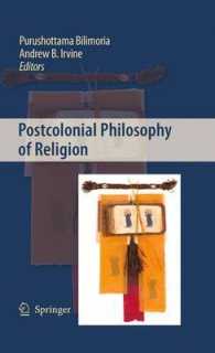 ポストコロニアル宗教哲学<br>Postcolonial Philosophy of Religion