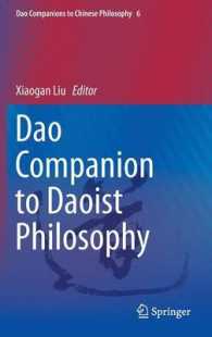 道教哲学必携<br>Dao Companion to Daoist Philosophy (Dao Companions to Chinese Philosophy)