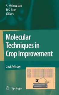 作物品種改良における分子的技法（第２版）<br>Molecular Techniques in Crop Improvement （2ND）