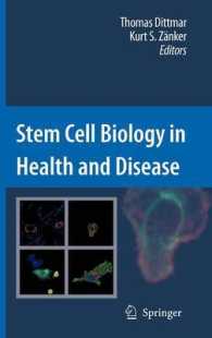 健康・疾患における幹細胞生物学<br>Stem Cell Biology in Health and Disease