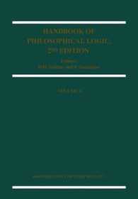 Handbook of Philosophical Logic (Handbook of Philosophical Logic) 〈4〉 （2ND）