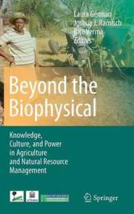 農業・天然資源管理における知識、文化と政治<br>Beyond the Biophysical : Knowledge, Culture, and Politics in Agriculture and Natural Resource Management