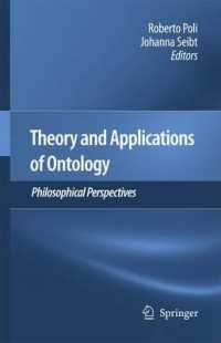 オントロジーの理論と応用：哲学の視座<br>Theory and Applications of Ontology : Philosophical Perspectives