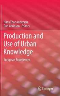 都市と知識：欧州の経験<br>Production and Use of Urban Knowledge : European Experiences （2012TH）