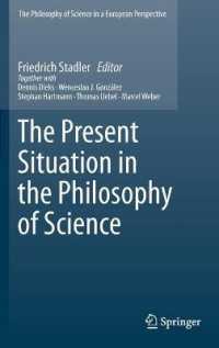 ヨーロッパ科学哲学の現在<br>Present Situation in the Philosophy of Science (The Philosophy of Science in a European Perspective) 〈Vol. 1〉