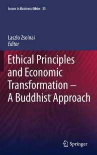 倫理的価値と経済的変化：仏教のアプローチ<br>Ethical Principles and Economic Transformation : A Buddhist Approach (Issues in Business Ethics) 〈Vol. 33〉