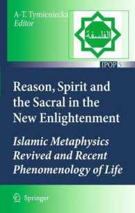 イスラームの形而上学と近年の生の現象学<br>Reason, Spirit and the Sacral in the New Enlightenment : Islamic Metaphysics Revived and Recent Phenomenology of Life (Islamic Philosophy and Occidental Phenomenology in Dialogue) 〈Vol. 5〉