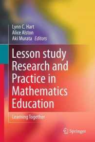 数学教育における授業研究と実践<br>Lesson-Study Research and Practice in Mathematics Education : Learning Together