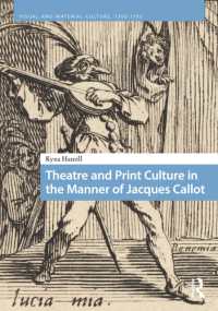 ジャック・カロの絵画とコメディア・デラルテ演劇<br>Theatre and Print Culture in the Manner of Jacques Callot (Visual and Material Culture, 1300-1700)