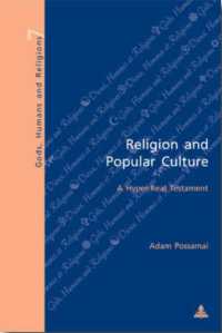 宗教と大衆文化<br>Religion and Popular Culture : A Hyper-Real Testament (Dieux, Hommes et Religions / Gods, Humans and Religions .7) （2., überarb. Aufl. 2007. 182 S. 220 mm）