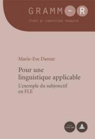 応用可能な言語学のために：外国語としてのフランス語教育における接続法の例<br>Pour une linguistique applicable : L'exemple du subjonctif en FLE (GRAMM-R. Études de linguistique française / GRAMM-R. Studies of French Linguistics 5) （2009. 239 S. 220 mm）