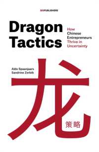 ドラゴン戦略：中国の起業家はいかに不確実性に対処しているか<br>Dragon Tactics : How Chinese Entrepreneurs Thrive in Uncertainty